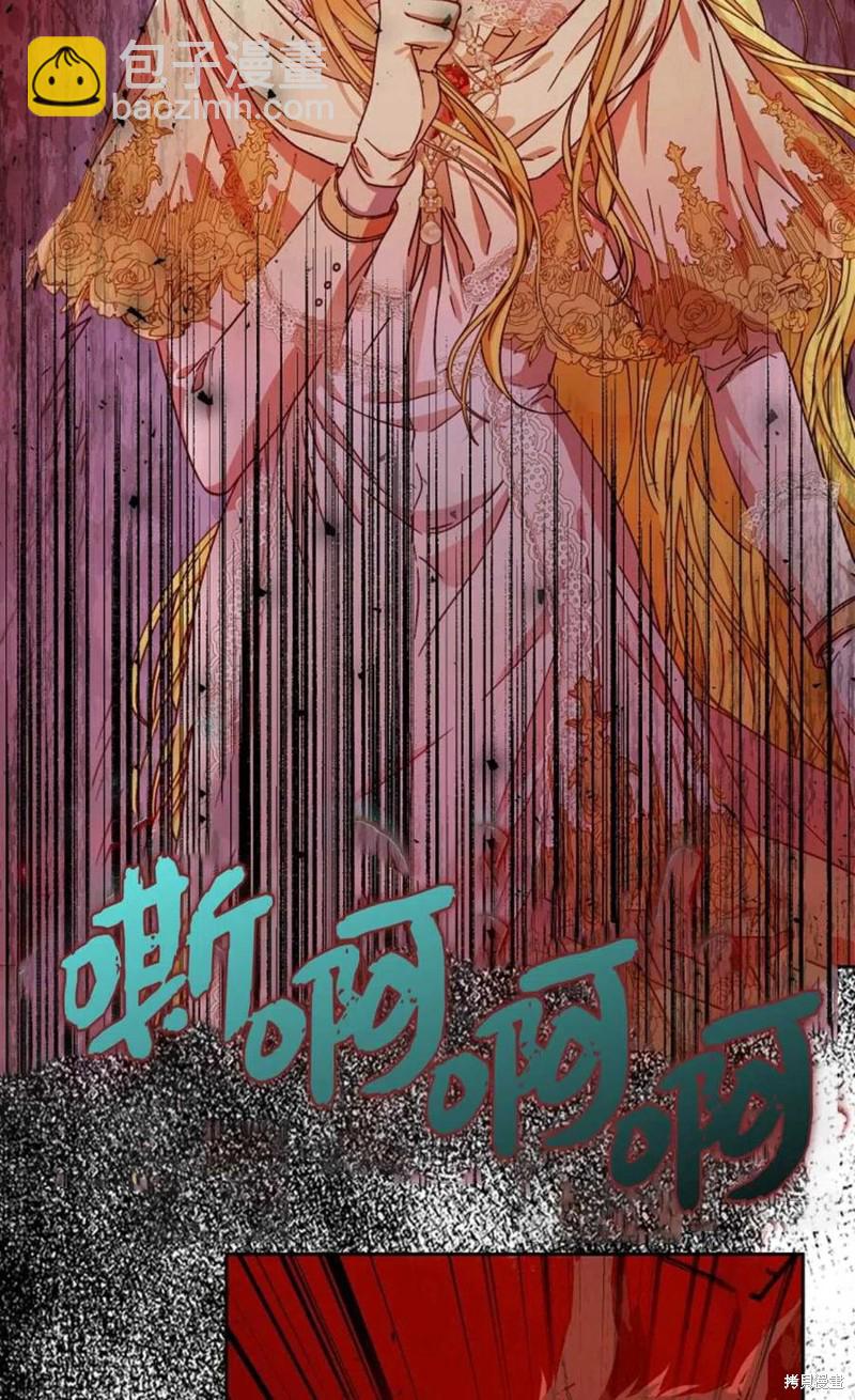 《成为我笔下男主的妻子》第40话 第11页