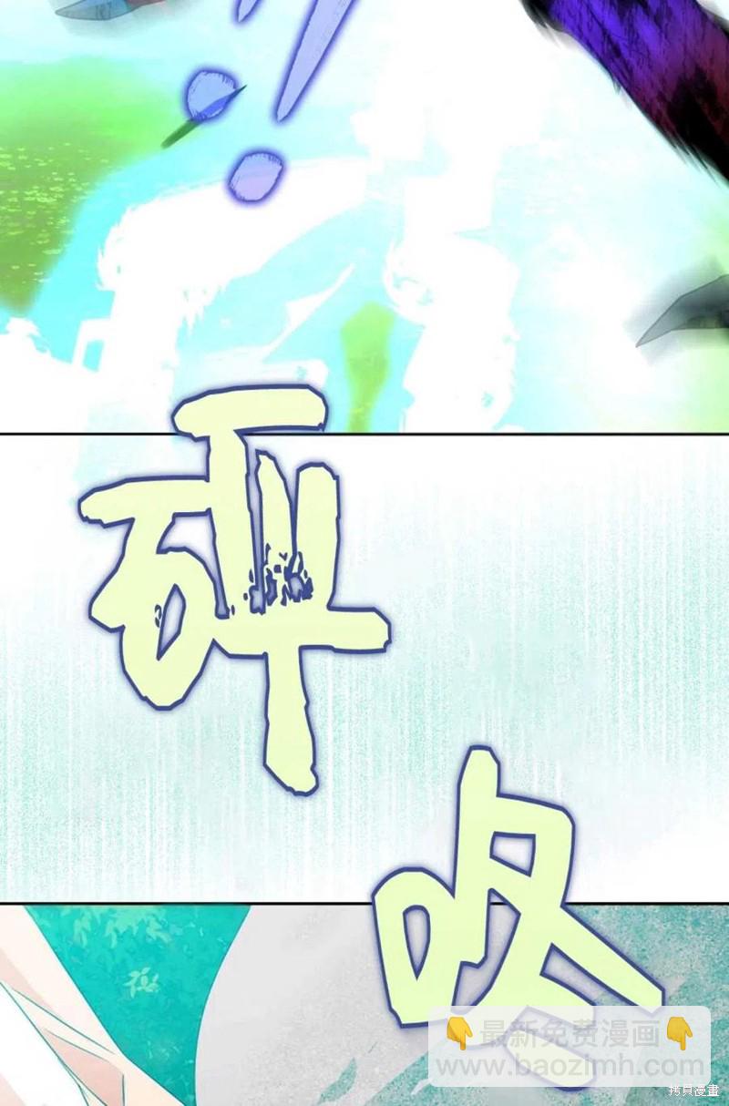 《成为我笔下男主的妻子》第40话 第18页