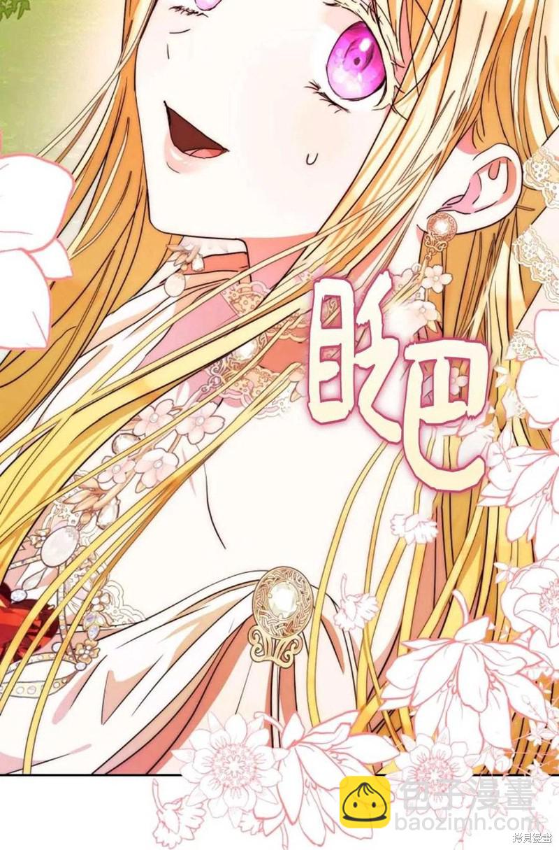 《成为我笔下男主的妻子》第40话 第23页