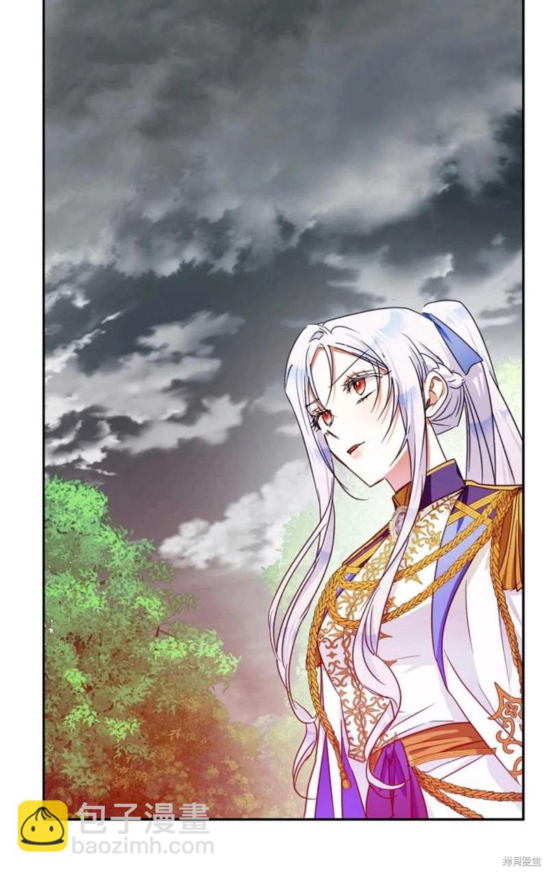 《成为我笔下男主的妻子》第40话 第43页