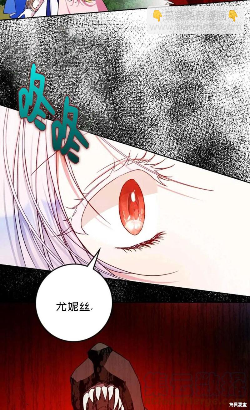 《成为我笔下男主的妻子》第40话 第9页