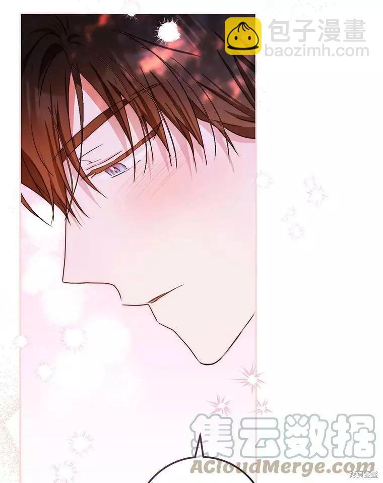 《成为我笔下男主的妻子》第44话 第25页