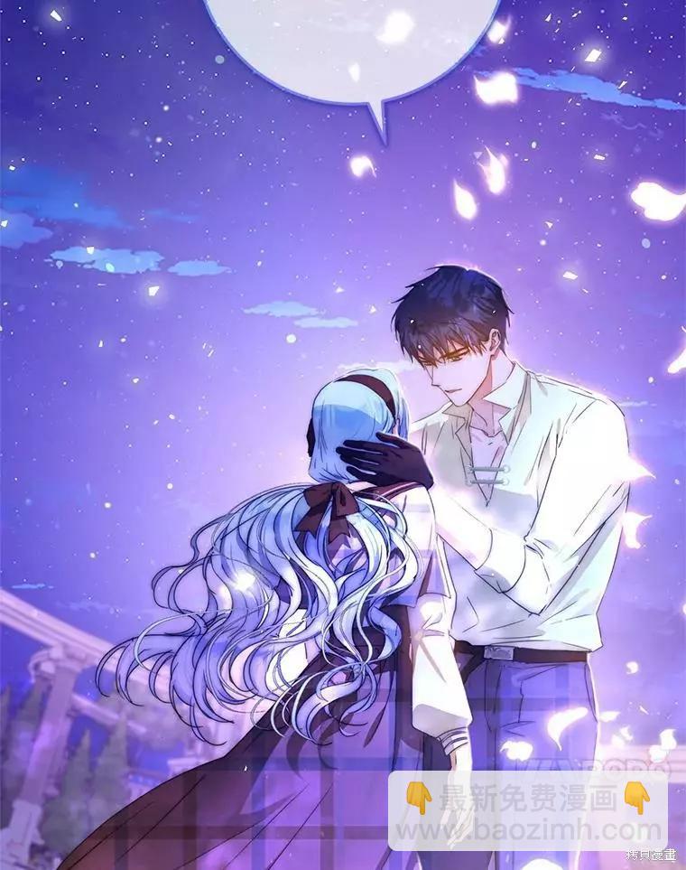《成为我笔下男主的妻子》第44话 第30页