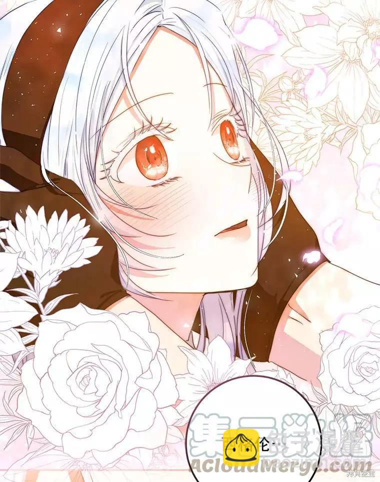 《成为我笔下男主的妻子》第44话 第33页