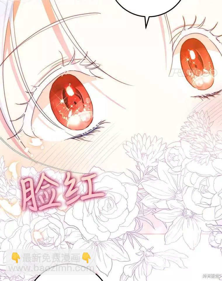 《成为我笔下男主的妻子》第44话 第34页