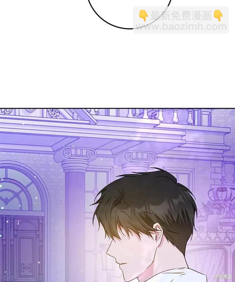 《成为我笔下男主的妻子》第44话 第39页