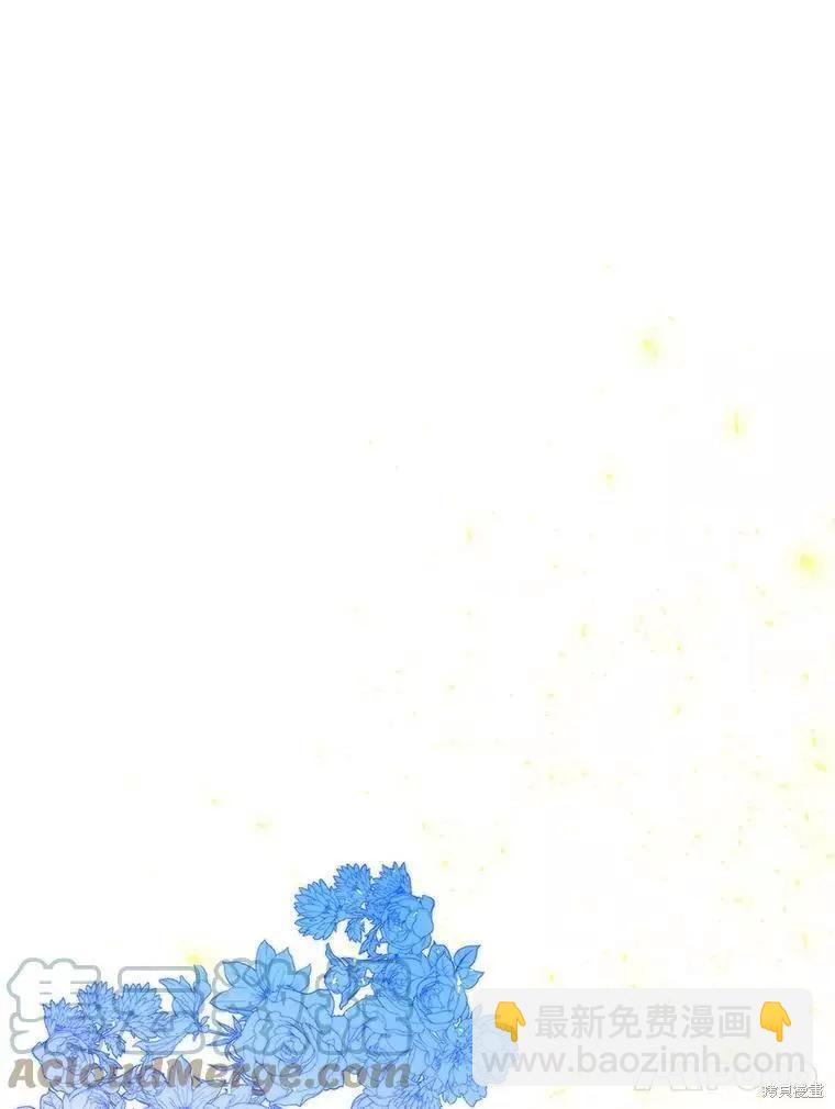 《成为我笔下男主的妻子》第44话 第49页