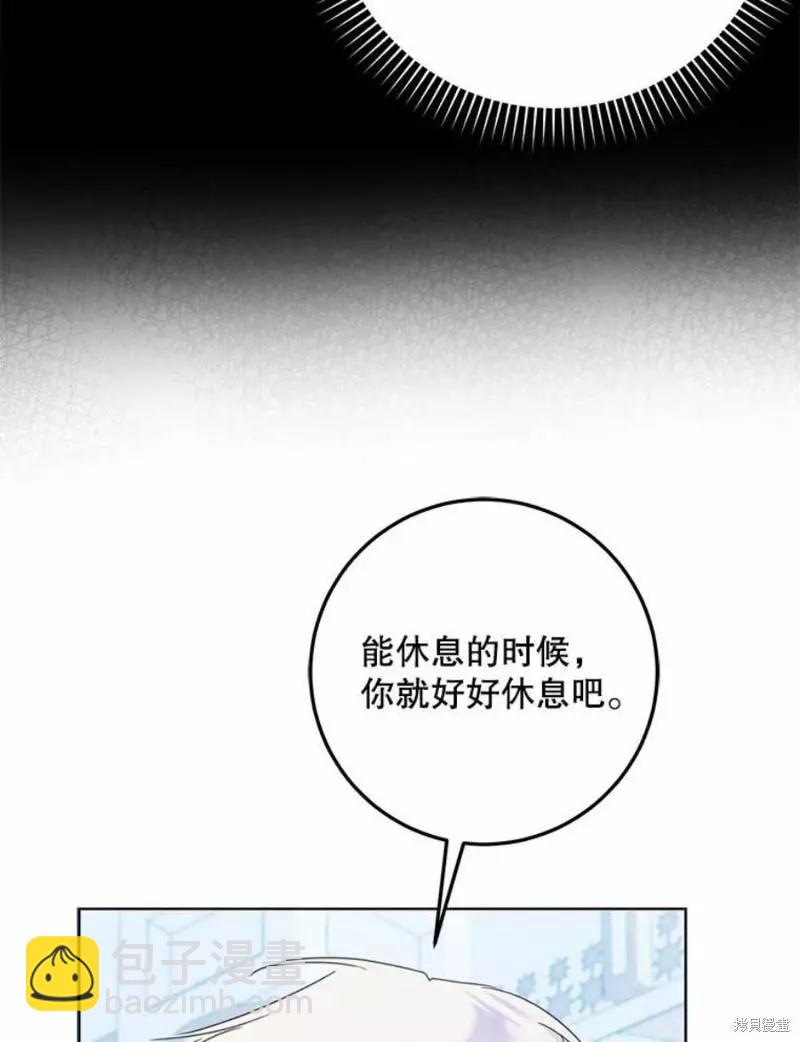 《成为我笔下男主的妻子》第41话 第28页