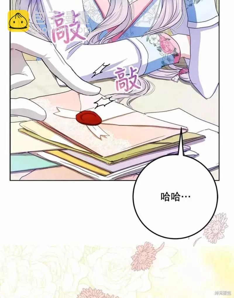 《成为我笔下男主的妻子》第41话 第31页