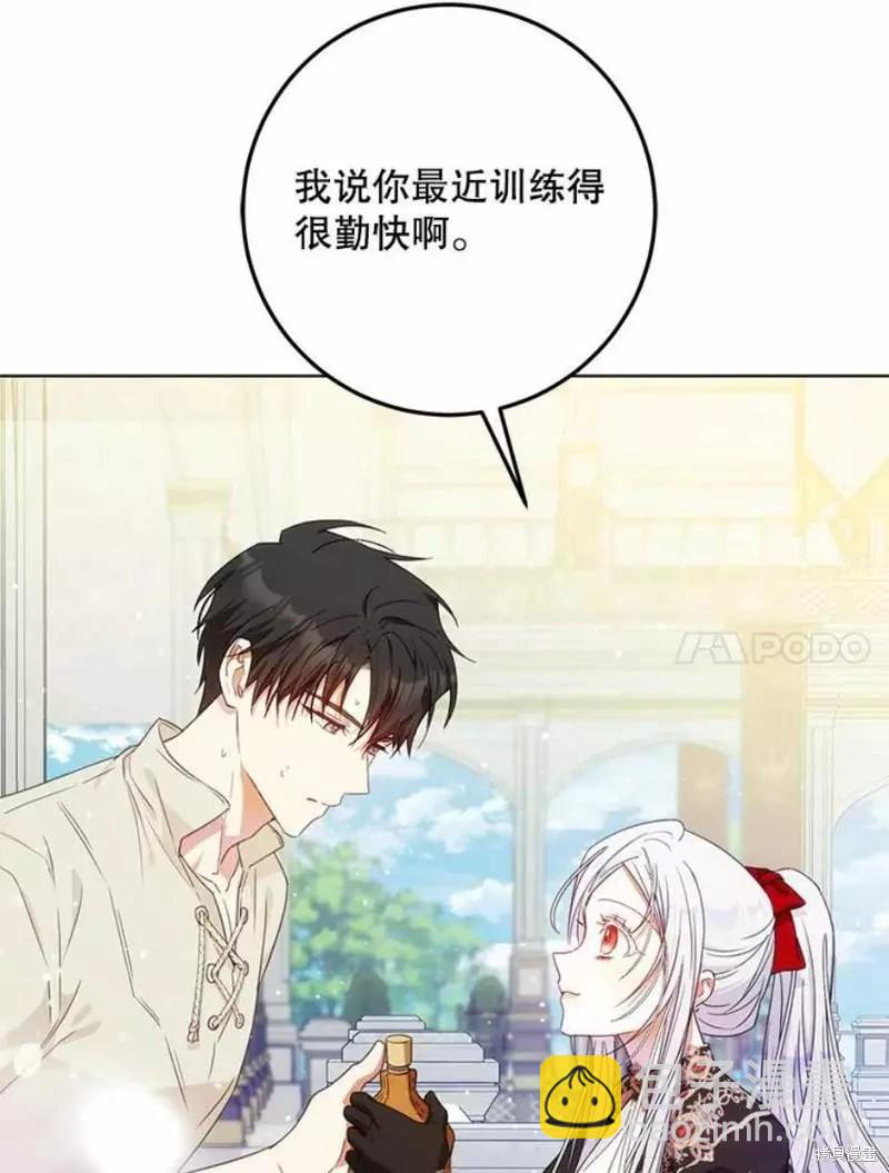 《成为我笔下男主的妻子》第41话 第48页
