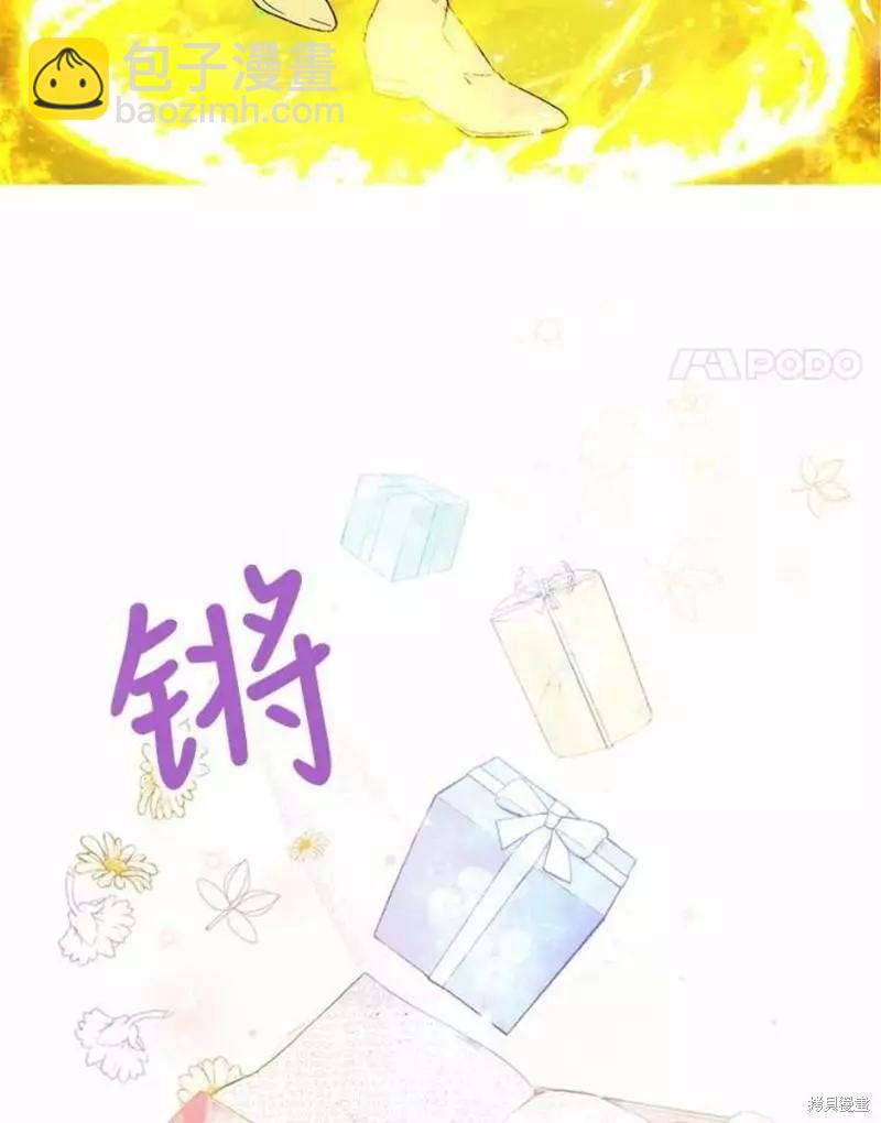 《成为我笔下男主的妻子》第41话 第4页