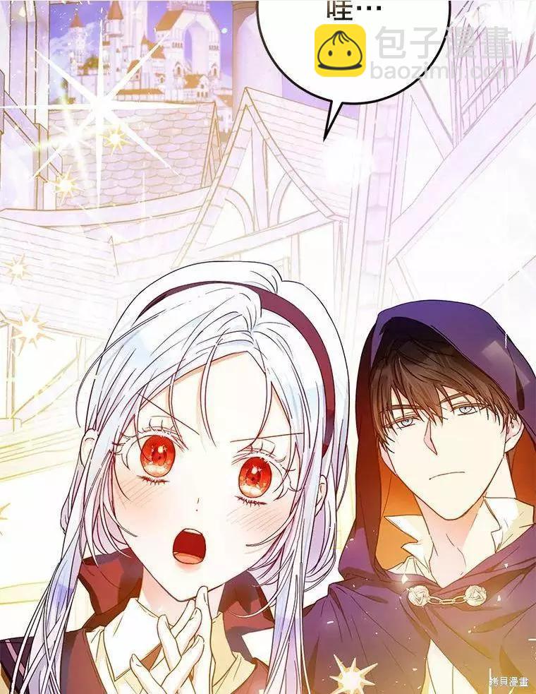 《成为我笔下男主的妻子》第43话 第30页