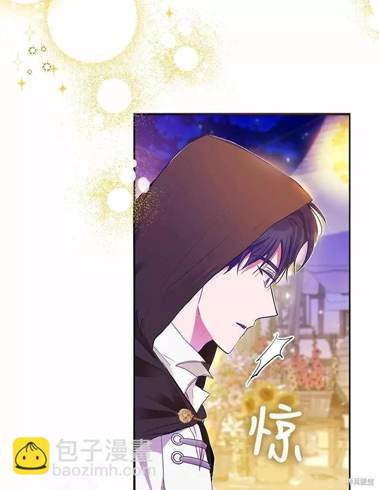 《成为我笔下男主的妻子》第43话 第36页