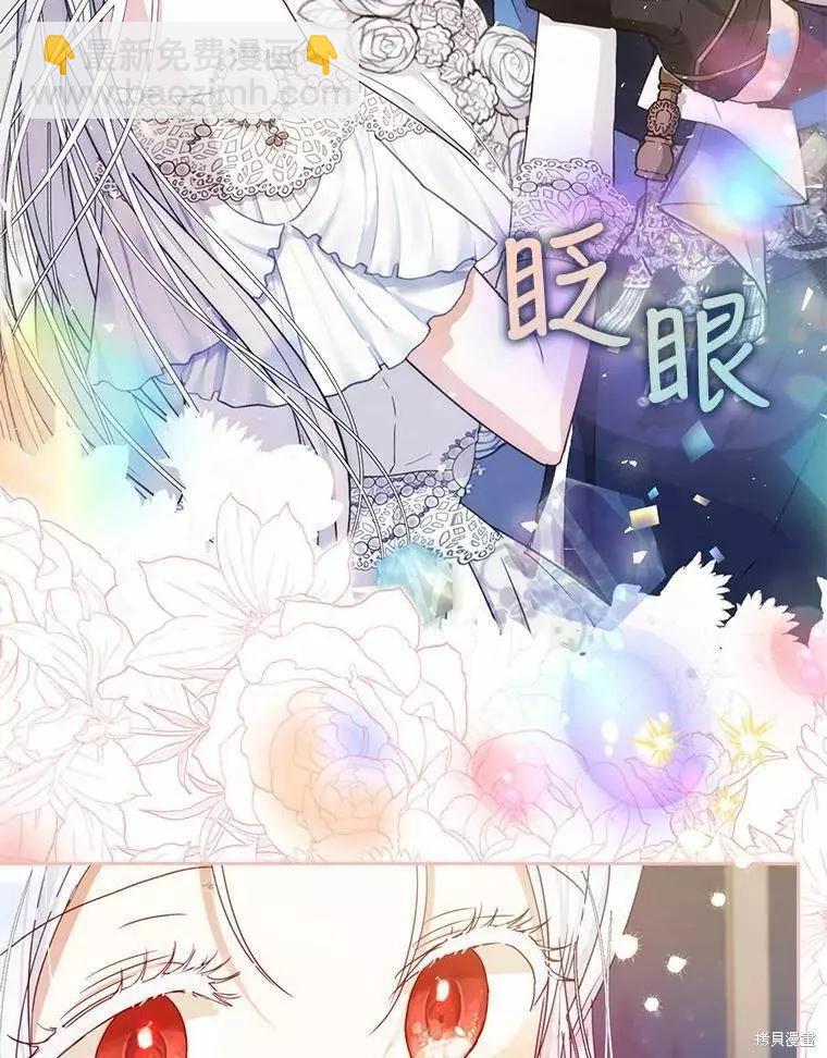 《成为我笔下男主的妻子》第43话 第3页