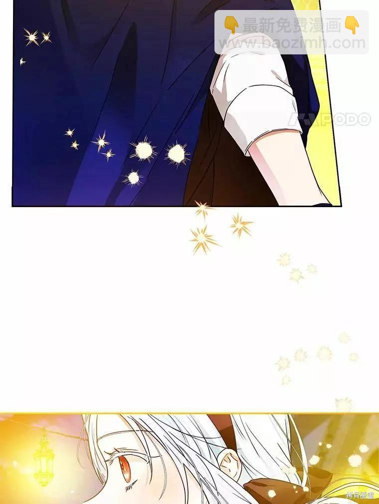 《成为我笔下男主的妻子》第43话 第48页