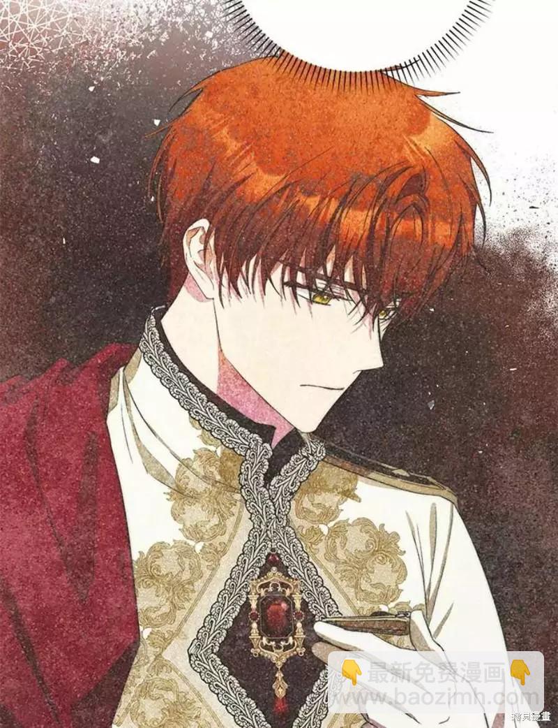《成为我笔下男主的妻子》第41话 第22页