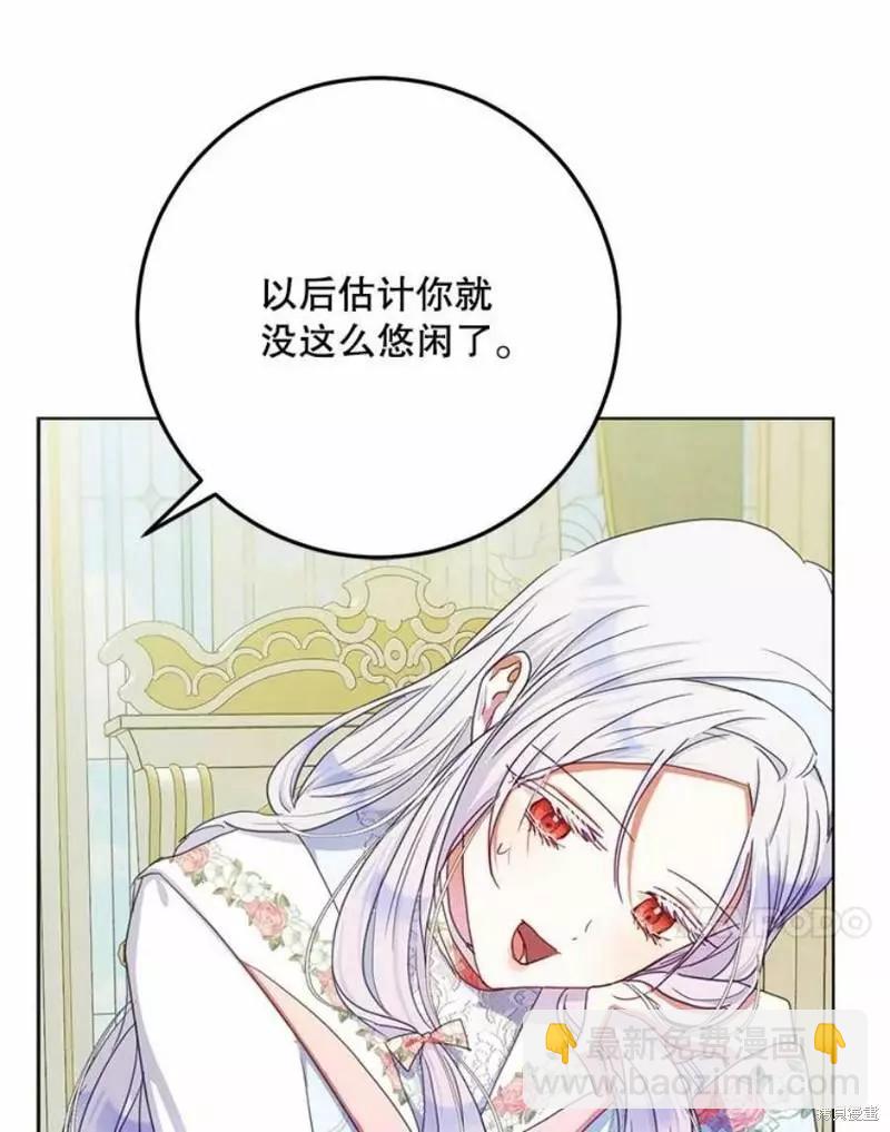 《成为我笔下男主的妻子》第41话 第30页