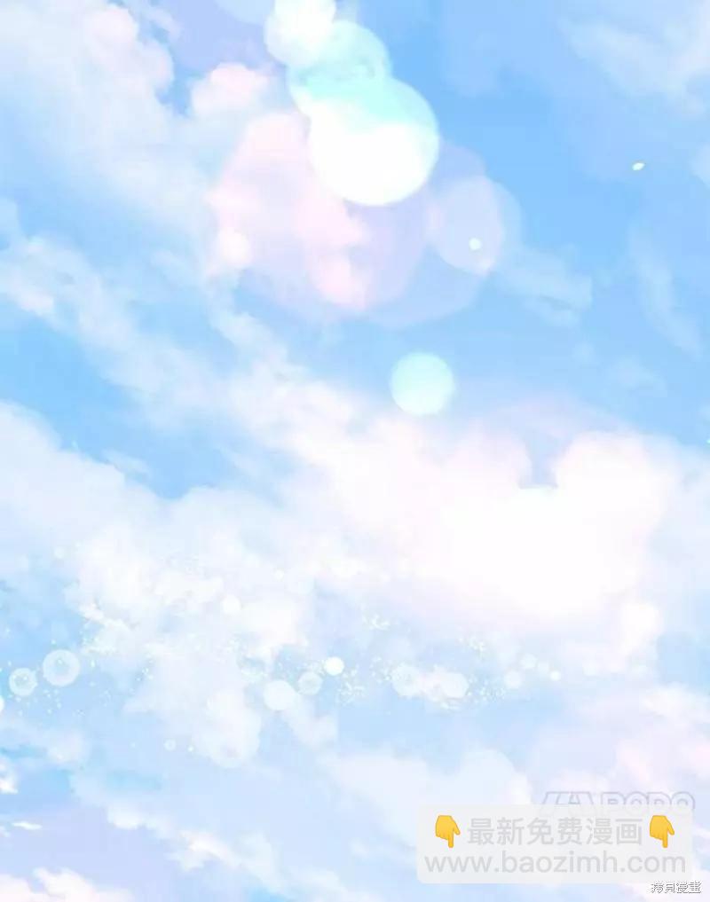 《成为我笔下男主的妻子》第41话 第40页