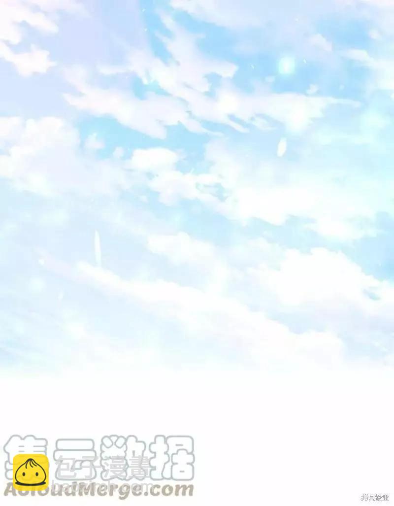 《成为我笔下男主的妻子》第41话 第41页