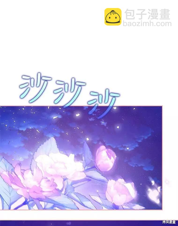 《成为我笔下男主的妻子》第44话 第28页