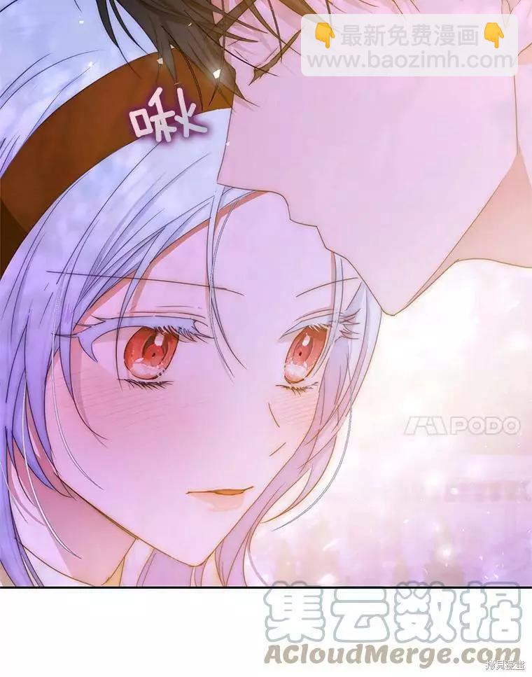 《成为我笔下男主的妻子》第44话 第37页