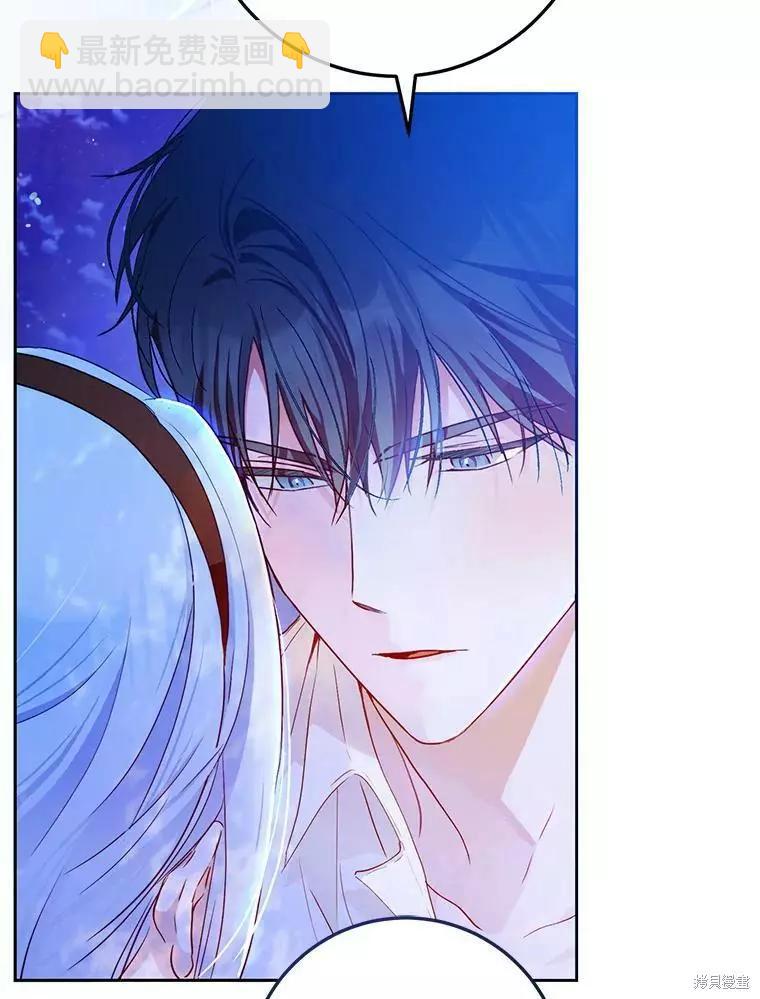 《成为我笔下男主的妻子》第44话 第6页