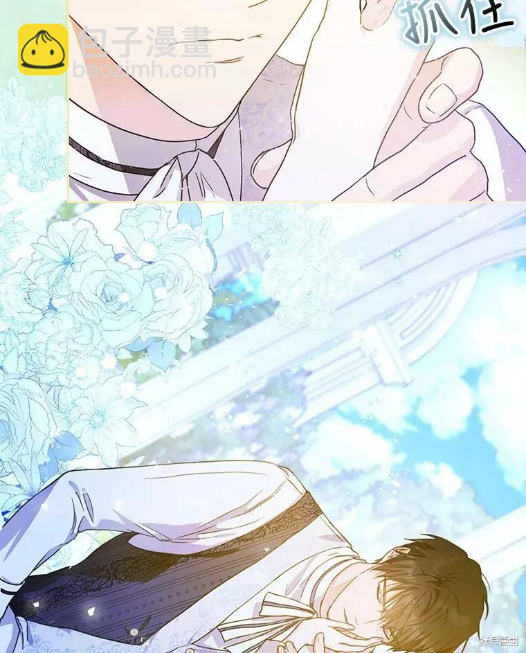 《成为我笔下男主的妻子》第47话 第15页