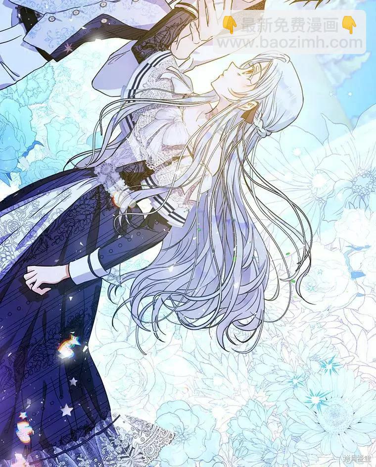 《成为我笔下男主的妻子》第47话 第16页