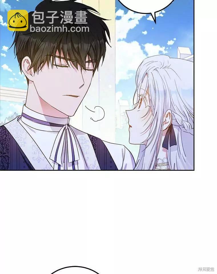《成为我笔下男主的妻子》第47话 第27页