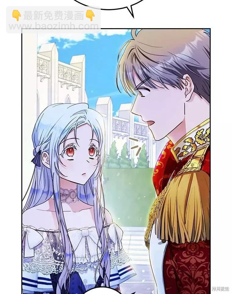《成为我笔下男主的妻子》第47话 第32页