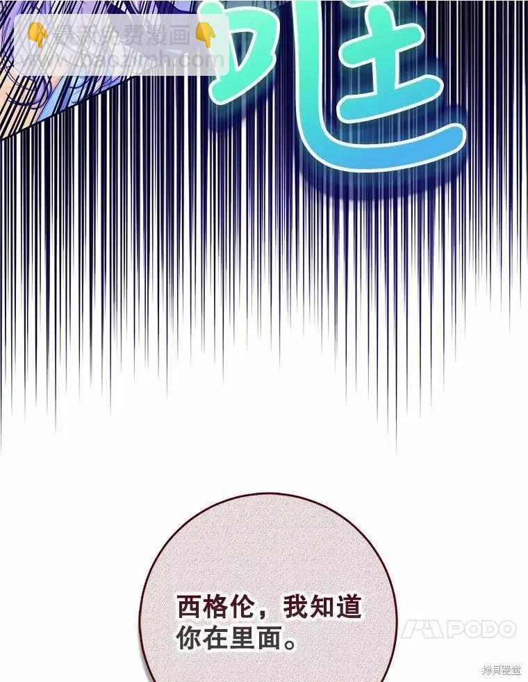 《成为我笔下男主的妻子》第46话 第10页