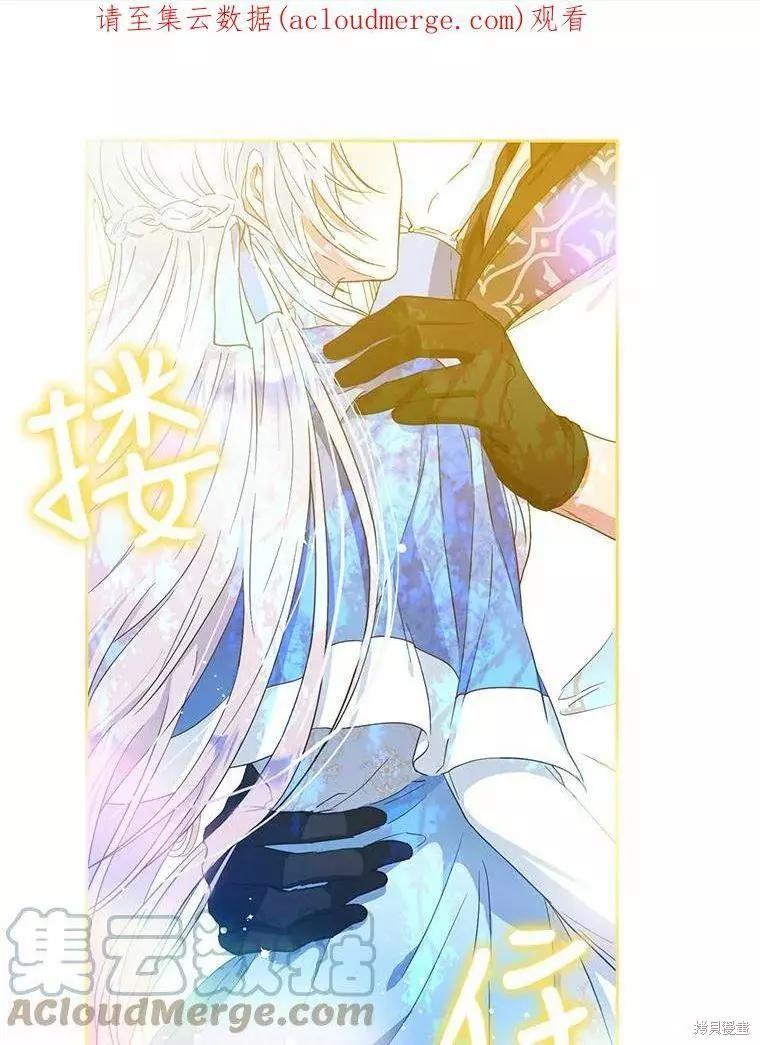 《成为我笔下男主的妻子》第46话 第1页