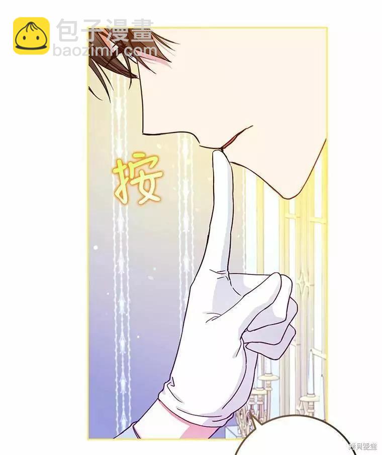 《成为我笔下男主的妻子》第46话 第20页