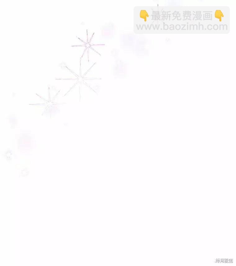 《成为我笔下男主的妻子》第46话 第31页