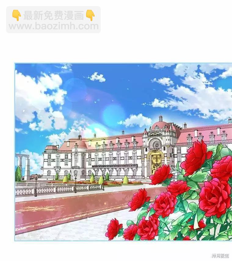 《成为我笔下男主的妻子》第46话 第32页