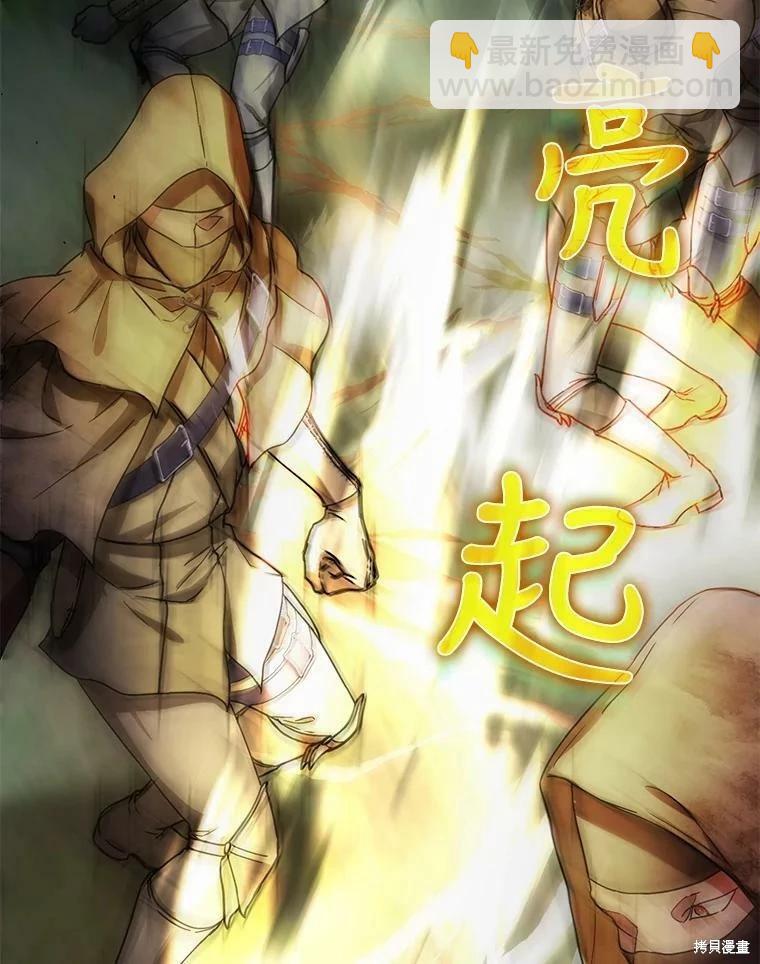 《成为我笔下男主的妻子》第48话 第14页