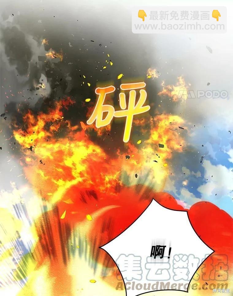 《成为我笔下男主的妻子》第48话 第17页