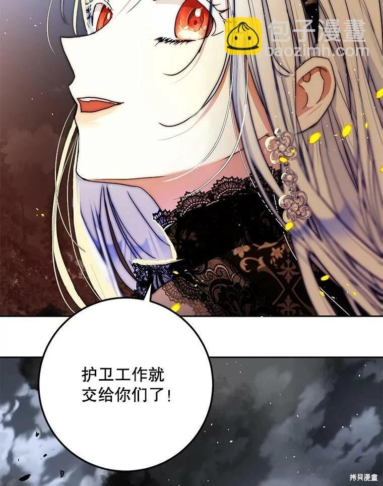《成为我笔下男主的妻子》第48话 第22页