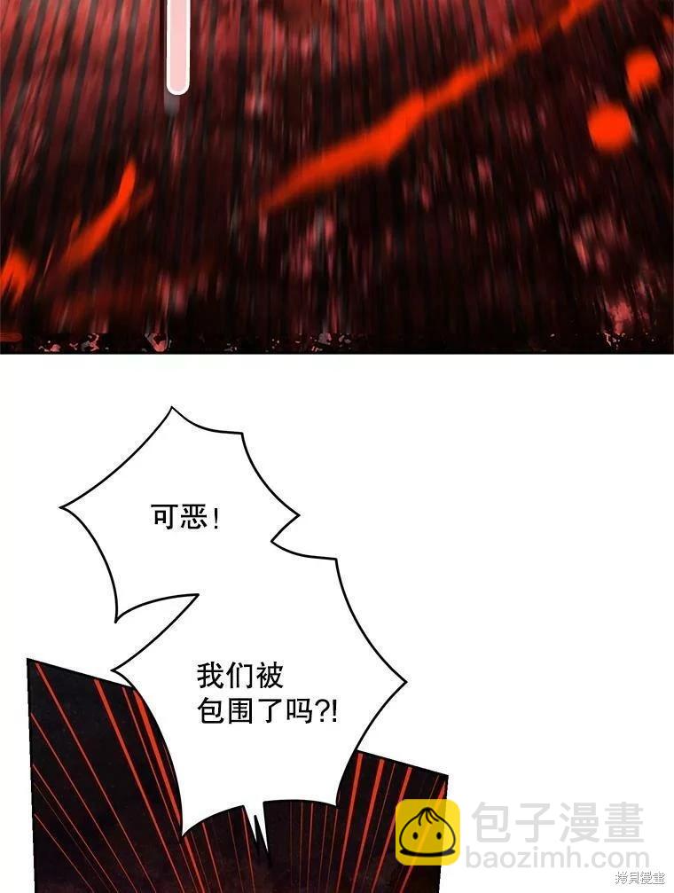 《成为我笔下男主的妻子》第48话 第6页