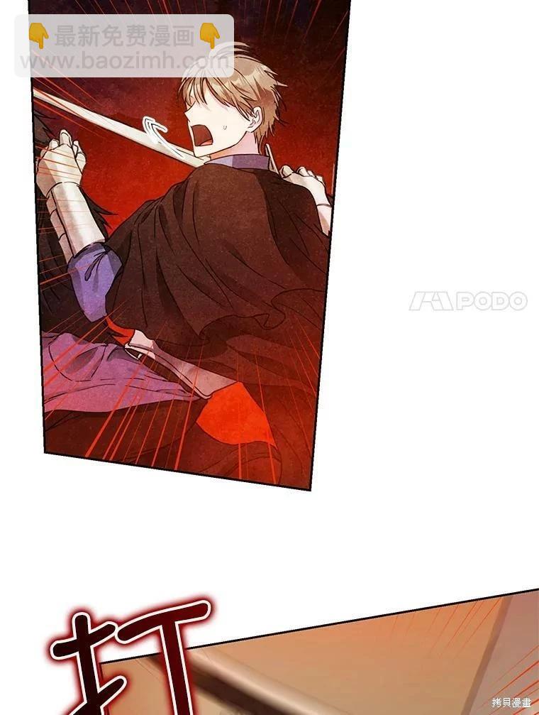 《成为我笔下男主的妻子》第48话 第7页