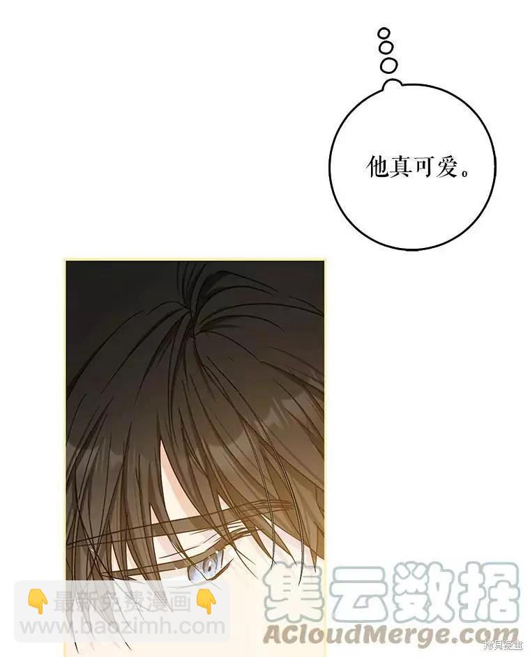 《成为我笔下男主的妻子》第47话 第13页
