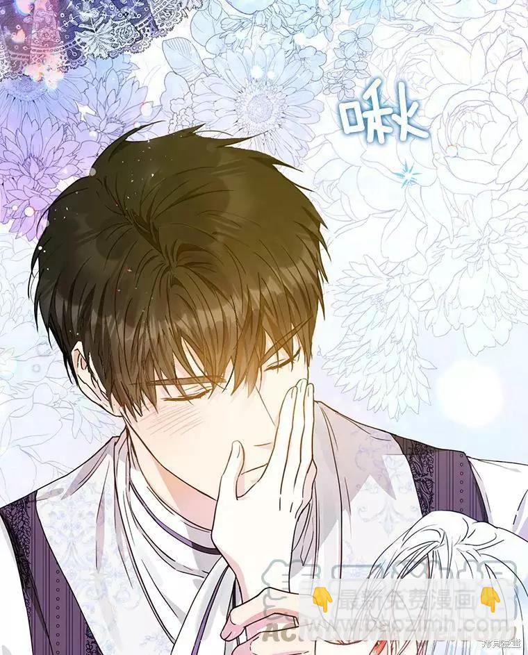 《成为我笔下男主的妻子》第47话 第17页
