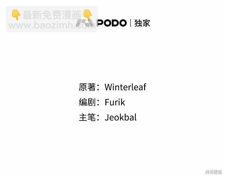 《成为我笔下男主的妻子》第46话 第19页
