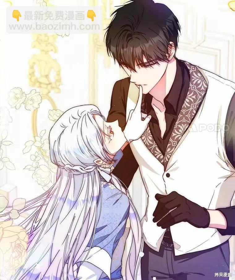 《成为我笔下男主的妻子》第46话 第22页
