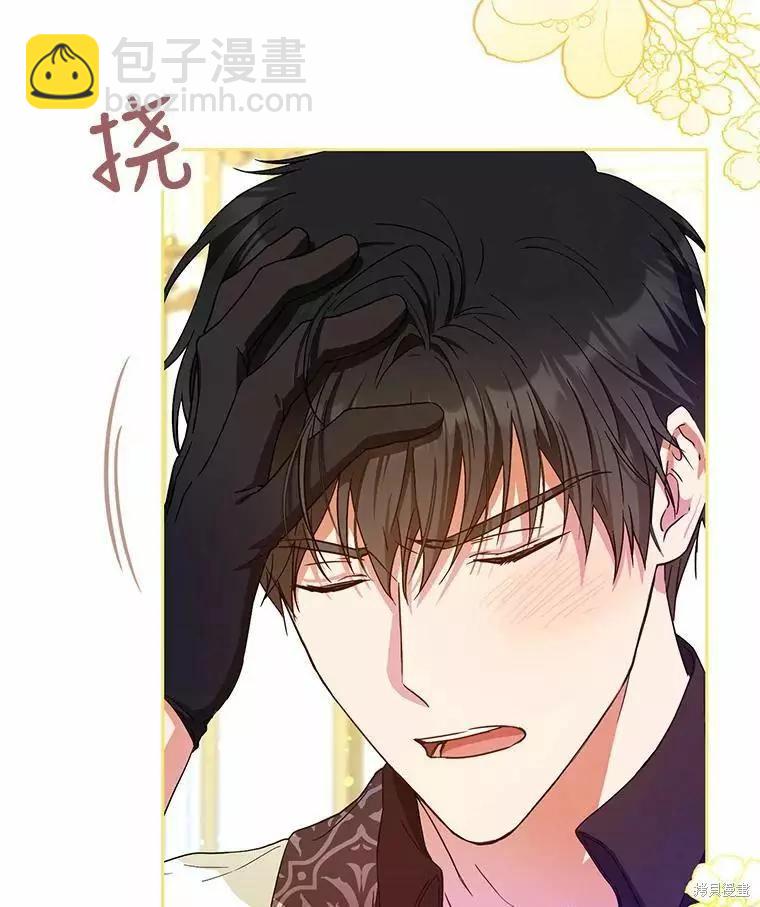 《成为我笔下男主的妻子》第46话 第24页