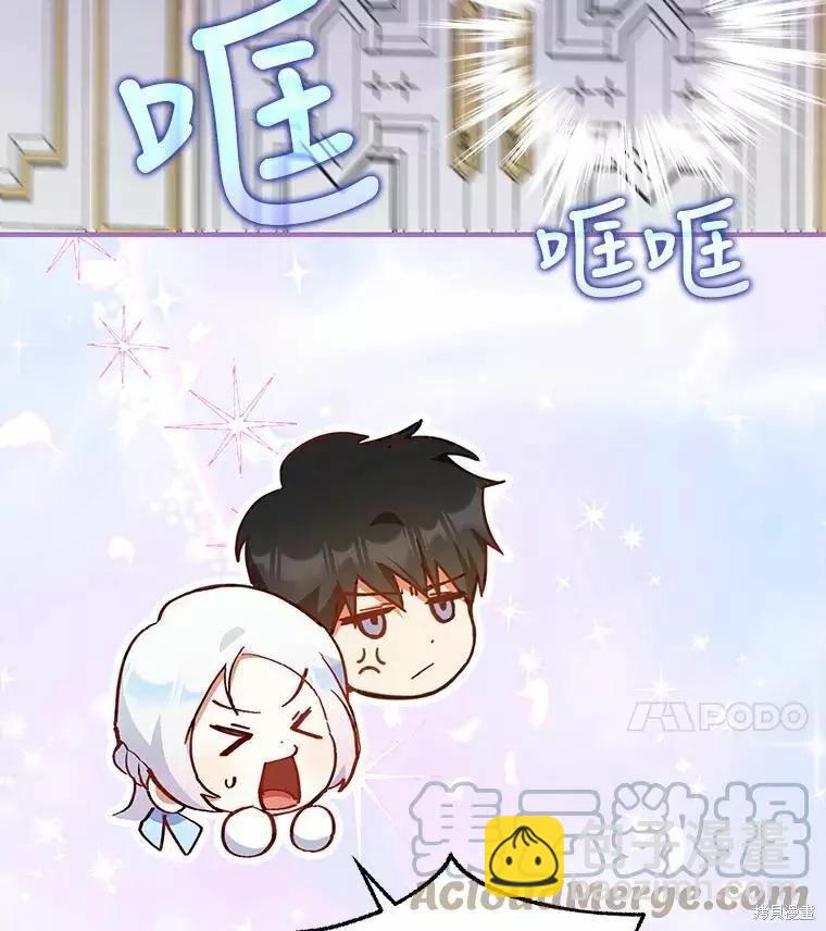 《成为我笔下男主的妻子》第46话 第29页