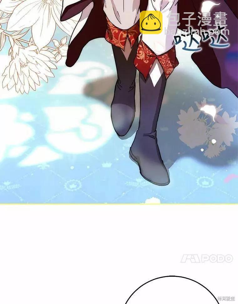 《成为我笔下男主的妻子》第46话 第36页