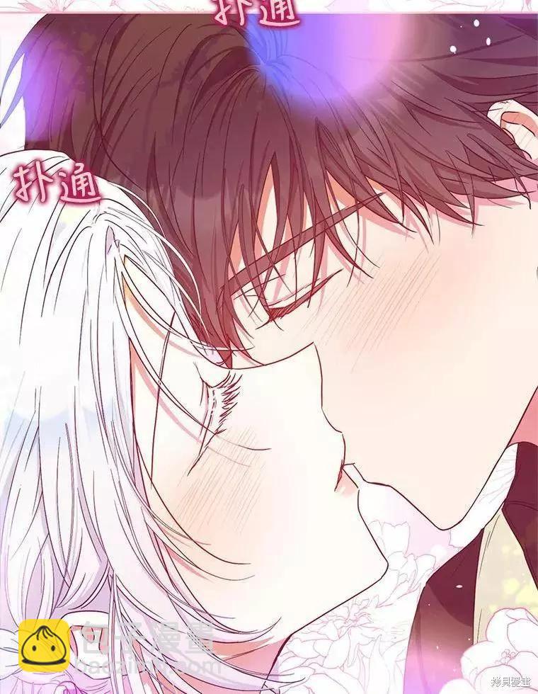 《成为我笔下男主的妻子》第46话 第6页