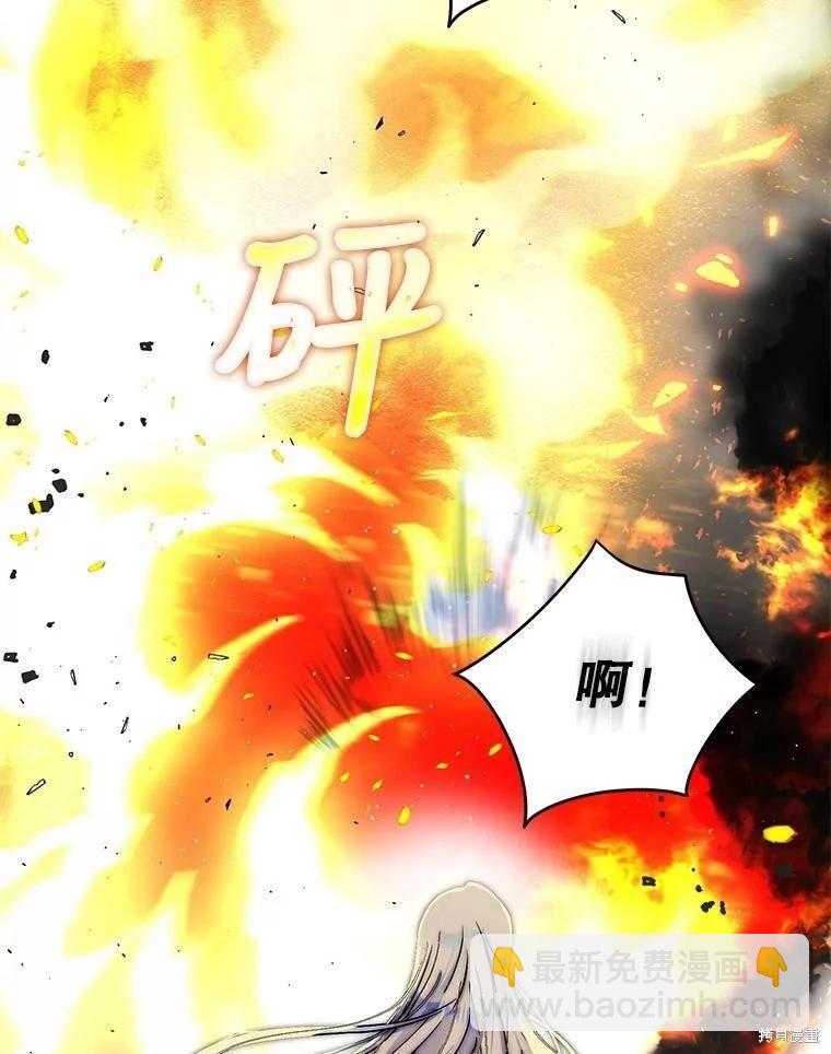 《成为我笔下男主的妻子》第48话 第18页