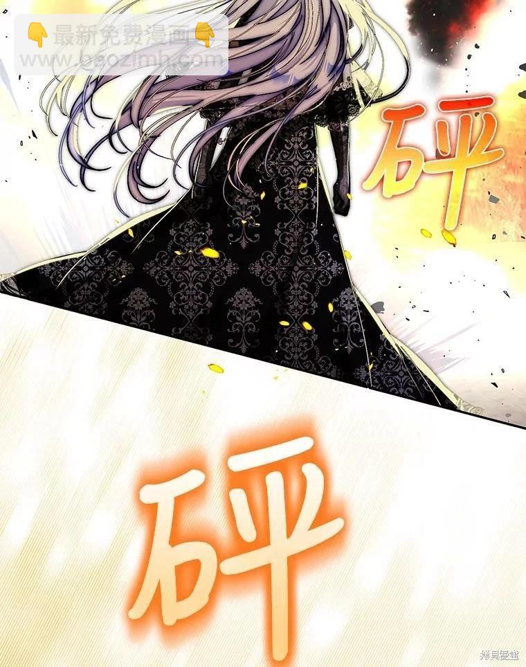 《成为我笔下男主的妻子》第48话 第19页